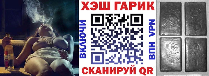 купить  цена  дарк нет телеграм  Гашиш Изолятор  Миньяр 