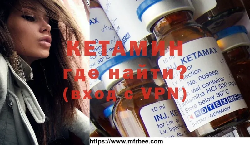 Кетамин ketamine  где можно купить   mega вход  Миньяр 